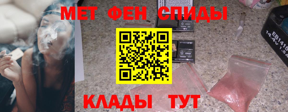 Амфетамин Premium  Вход с VPN  АМФ  Электросталь 
