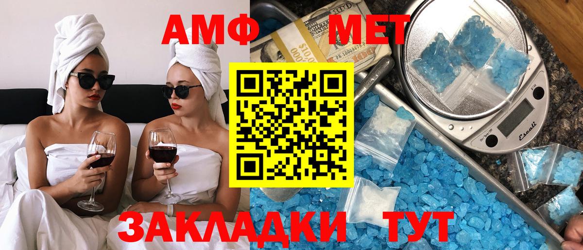 АМФ Розовый Электросталь