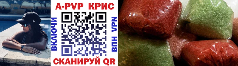 APVP Соль  как найти   Электросталь 