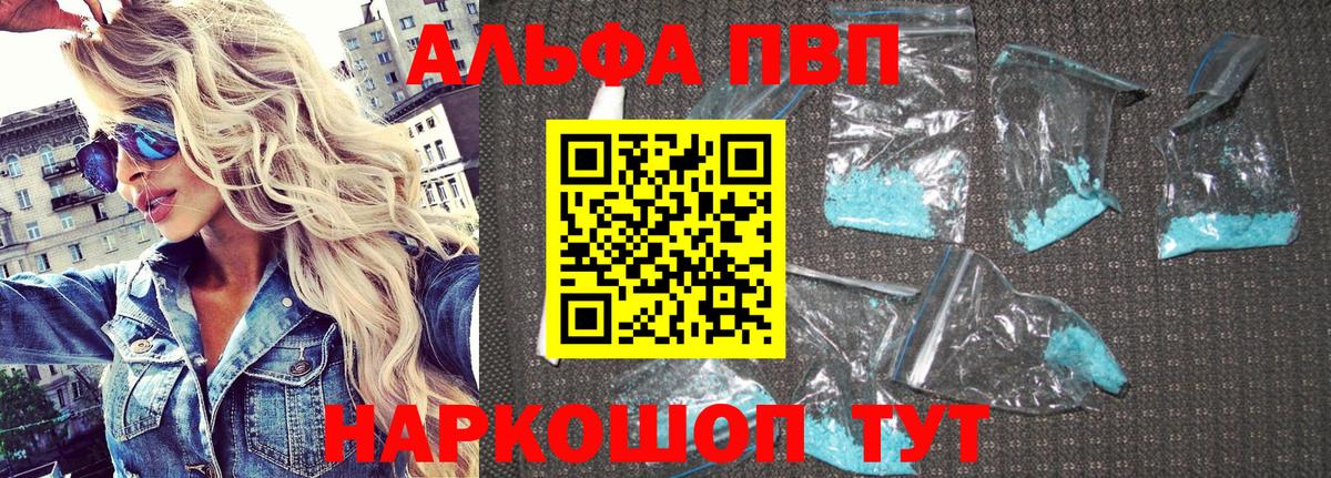 A PVP Crystall Электросталь