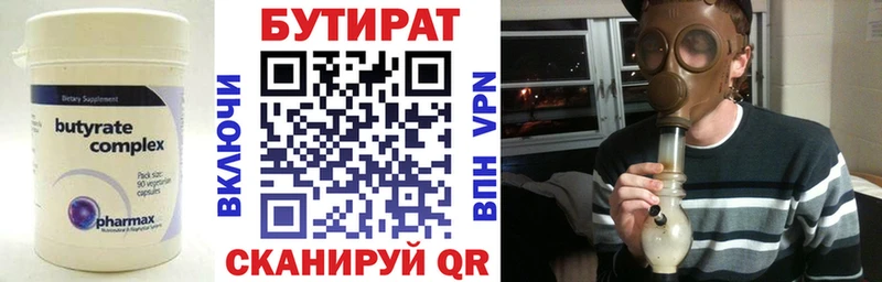 сколько стоит  Электросталь  БУТИРАТ оксана 