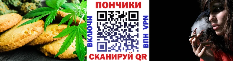 Печенье с ТГК марихуана  Электросталь 