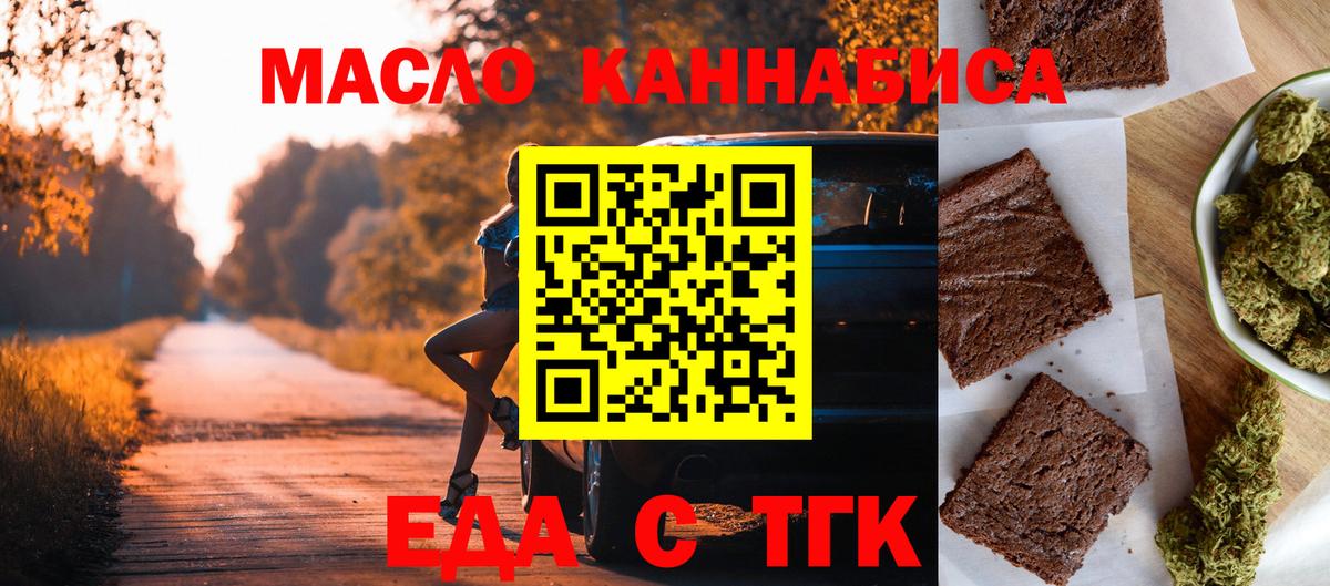 Электросталь  Cannafood конопля  Вход с VPN 
