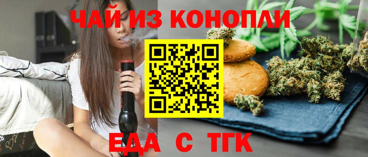 Cannafood конопля Электросталь