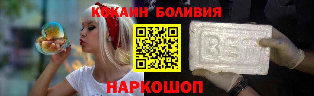 КОКАИН Columbia  Вход с VPN  купить закладку  Cocaine Боливия  Электросталь 