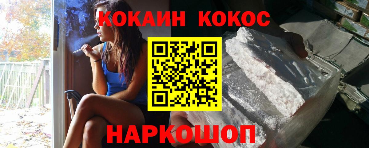 Кокаин Columbia Электросталь
