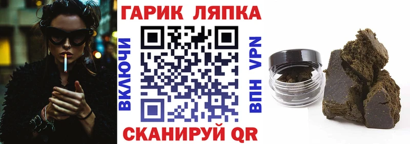 купить  цена  Электросталь  ГАШИШ Ice-O-Lator 