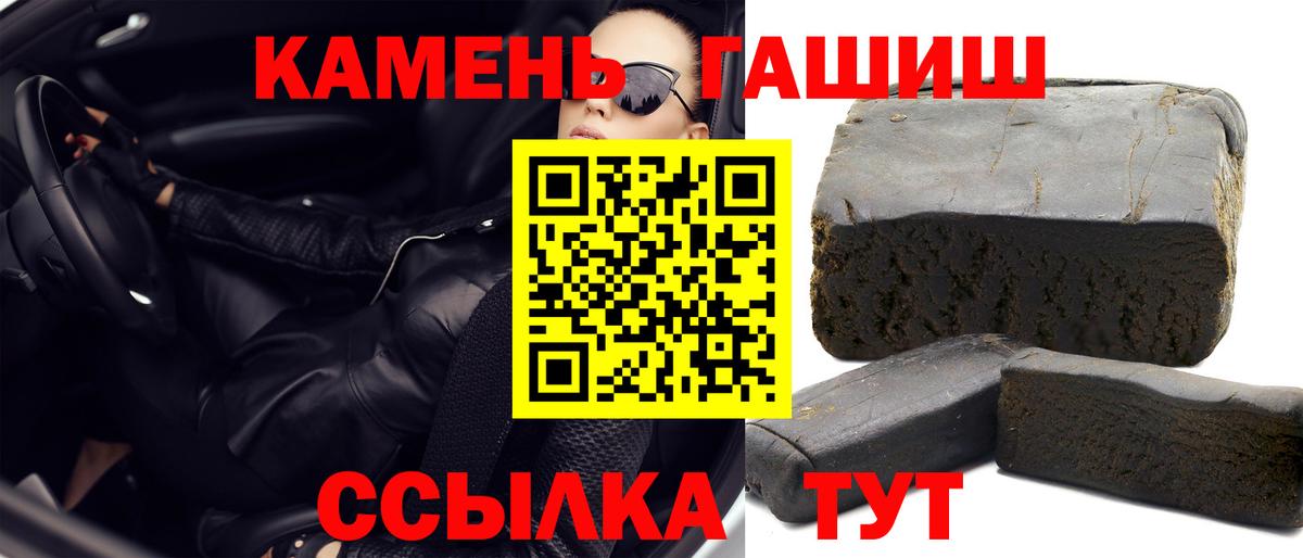Электросталь  Гашиш Premium  Вход с VPN  ГАШ VHQ 