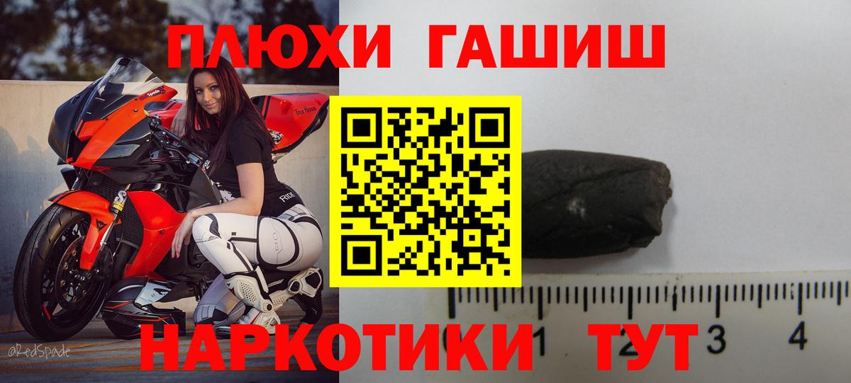 ГАШИШ убойный Электросталь