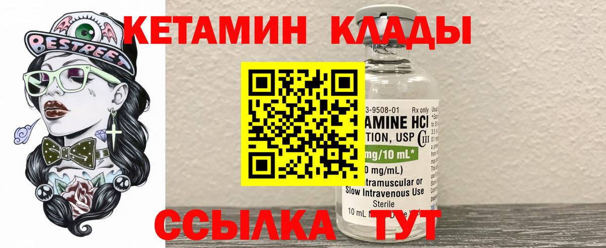 КЕТАМИН ketamine Электросталь