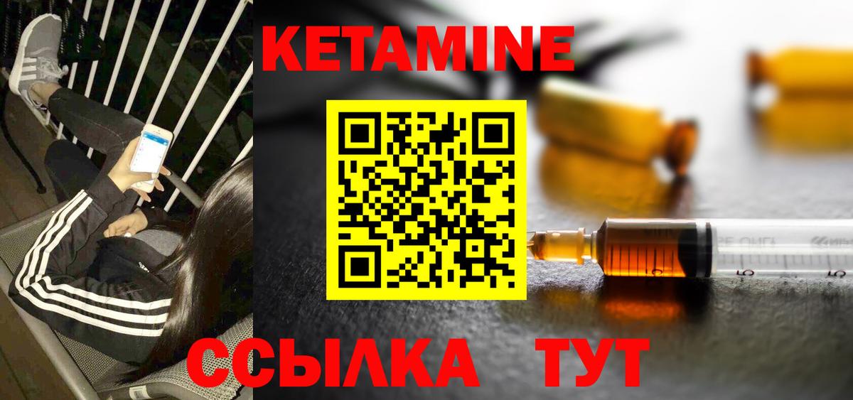 Кетамин ketamine  Вход с VPN  Электросталь  Кетамин ketamine 