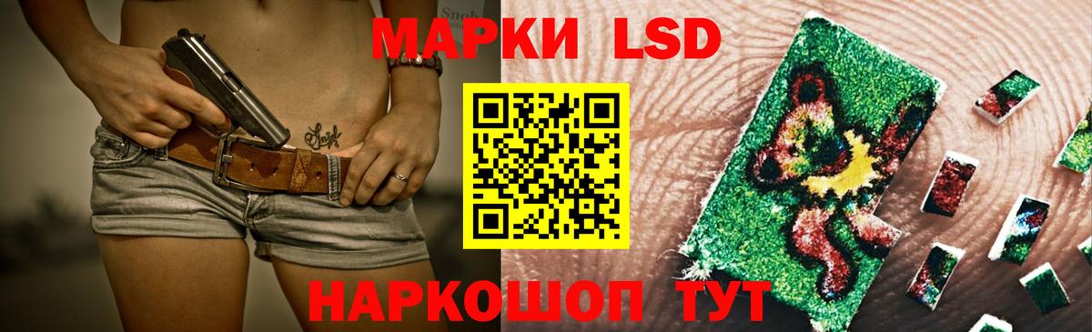 LSD-25 экстази кислота  ЛСД экстази кислота  Электросталь  ЛСД экстази  ссылка на мегу маркетплейс  Вход с VPN 