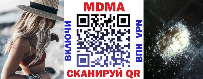 МДМА кристаллы  купить наркотики цена  Электросталь 