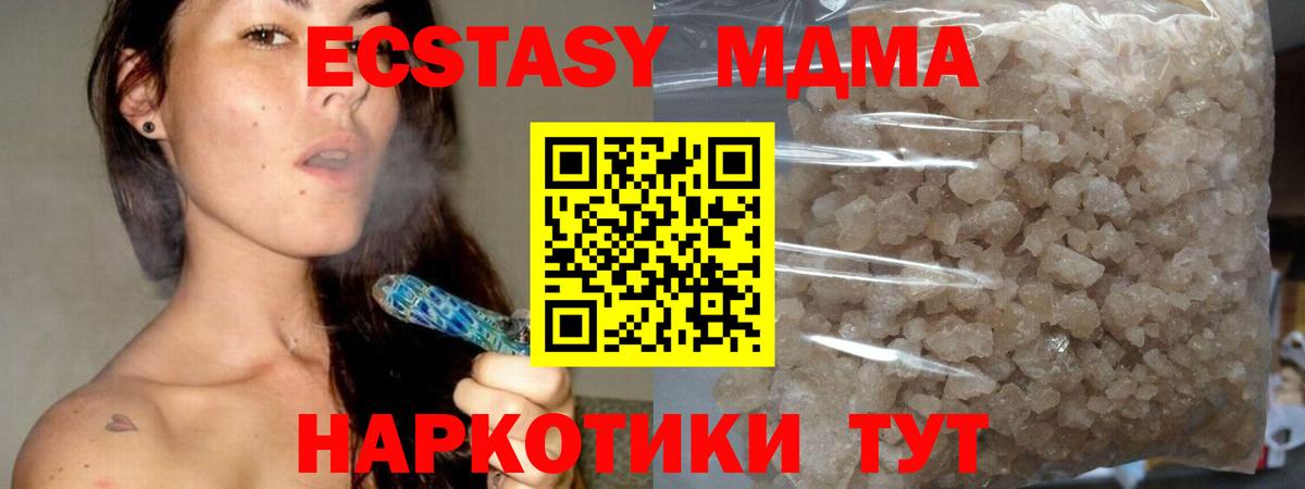 МДМА Molly Электросталь