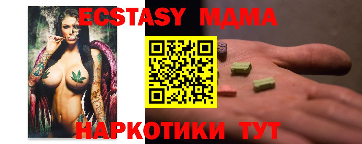 МДМА кристаллы  MDMA  Электросталь  Вход с VPN 