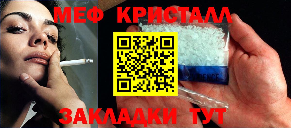 Электросталь  Меф мяу мяу  Мефедрон mephedrone  Вход с VPN 
