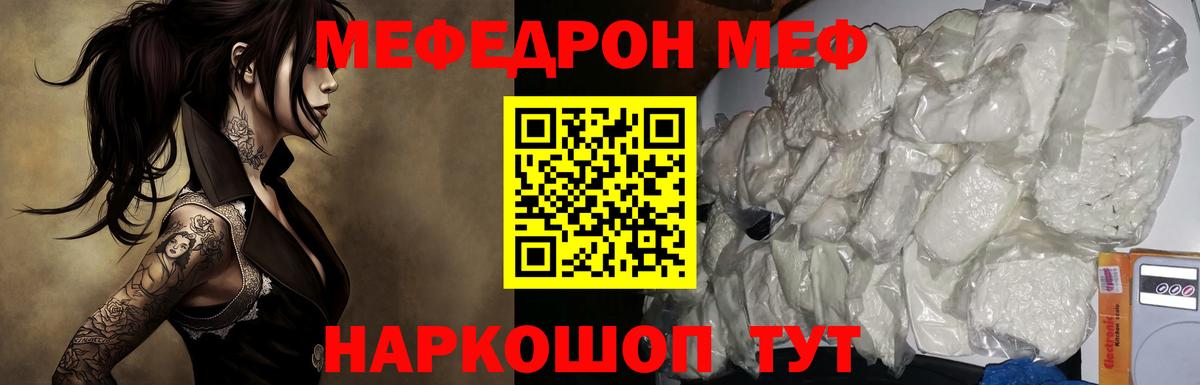 МЕФ мука Электросталь