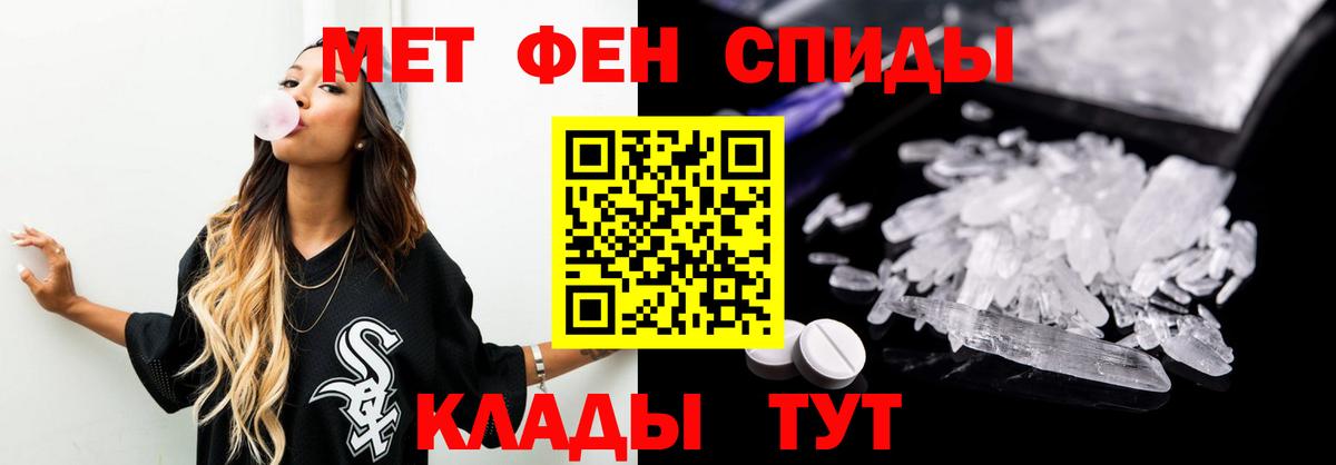 МЕТАМФЕТАМИН кристалл  Метамфетамин  Электросталь  Вход с VPN  МЕТАМФЕТАМИН кристалл 