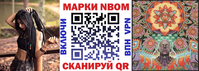 купить наркотики цена Электросталь Марки N-bome 1,5мг