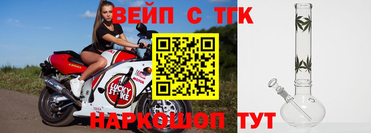 Дистиллят ТГК THC oil Электросталь
