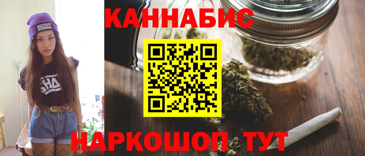 Конопля план  Вход с VPN  Марихуана семена  Бошки Шишки марихуана  Шишки марихуана AK-47  Электросталь 